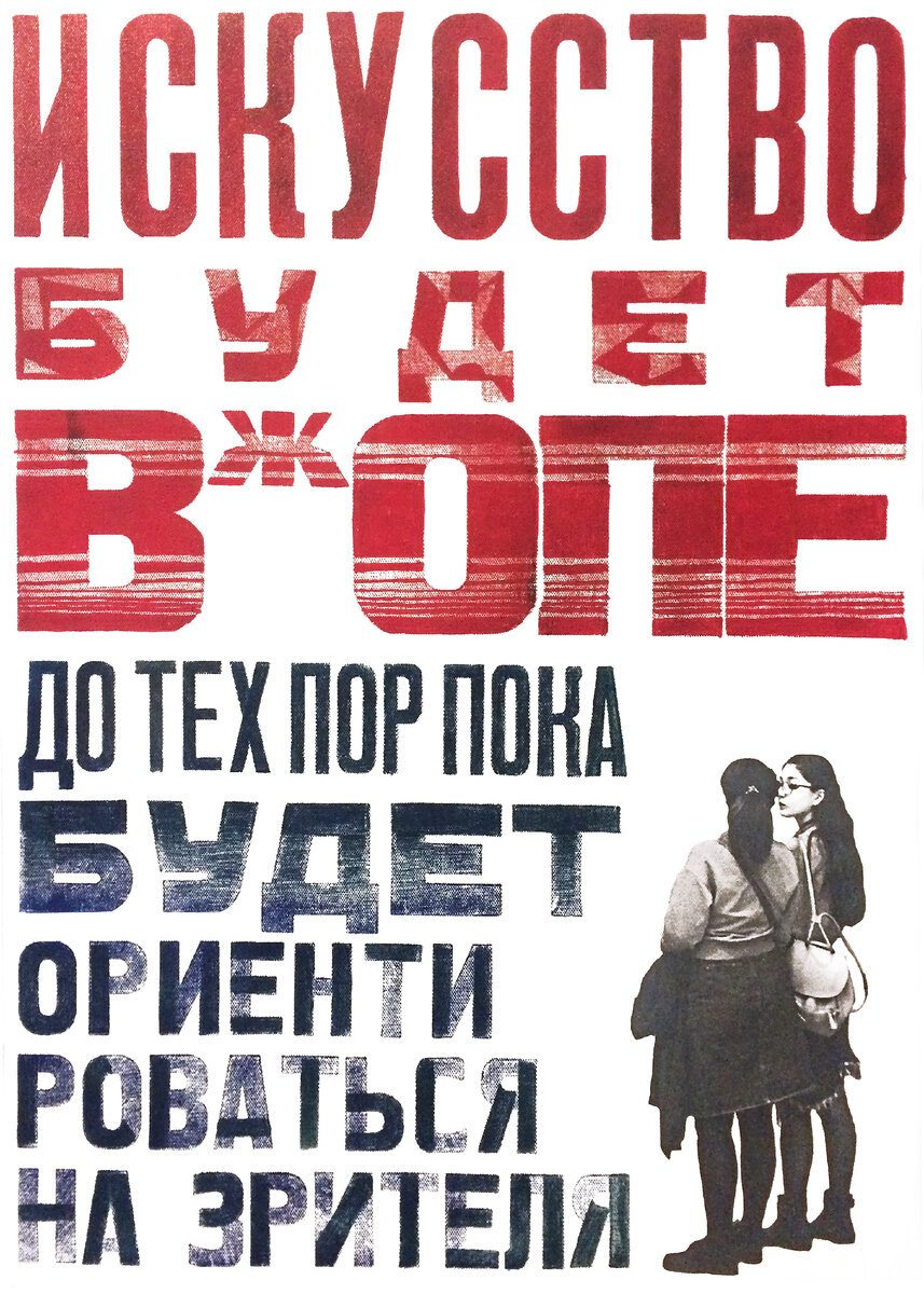 Иван Симонов «Искусство будет в жопе до тех пор, пока будут ориентироваться на зрителя», 2018