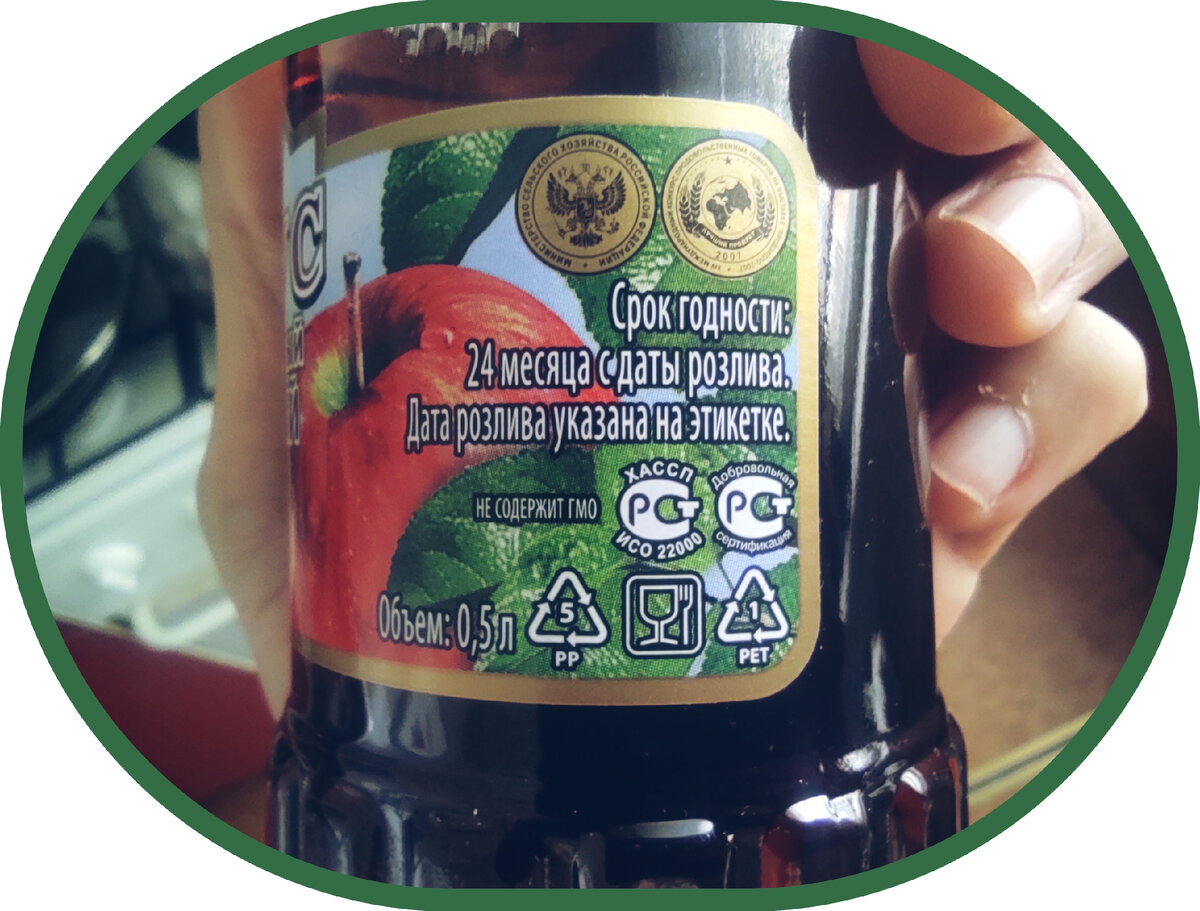 Срок годности 24 месяца. Объём 0.5 литра.