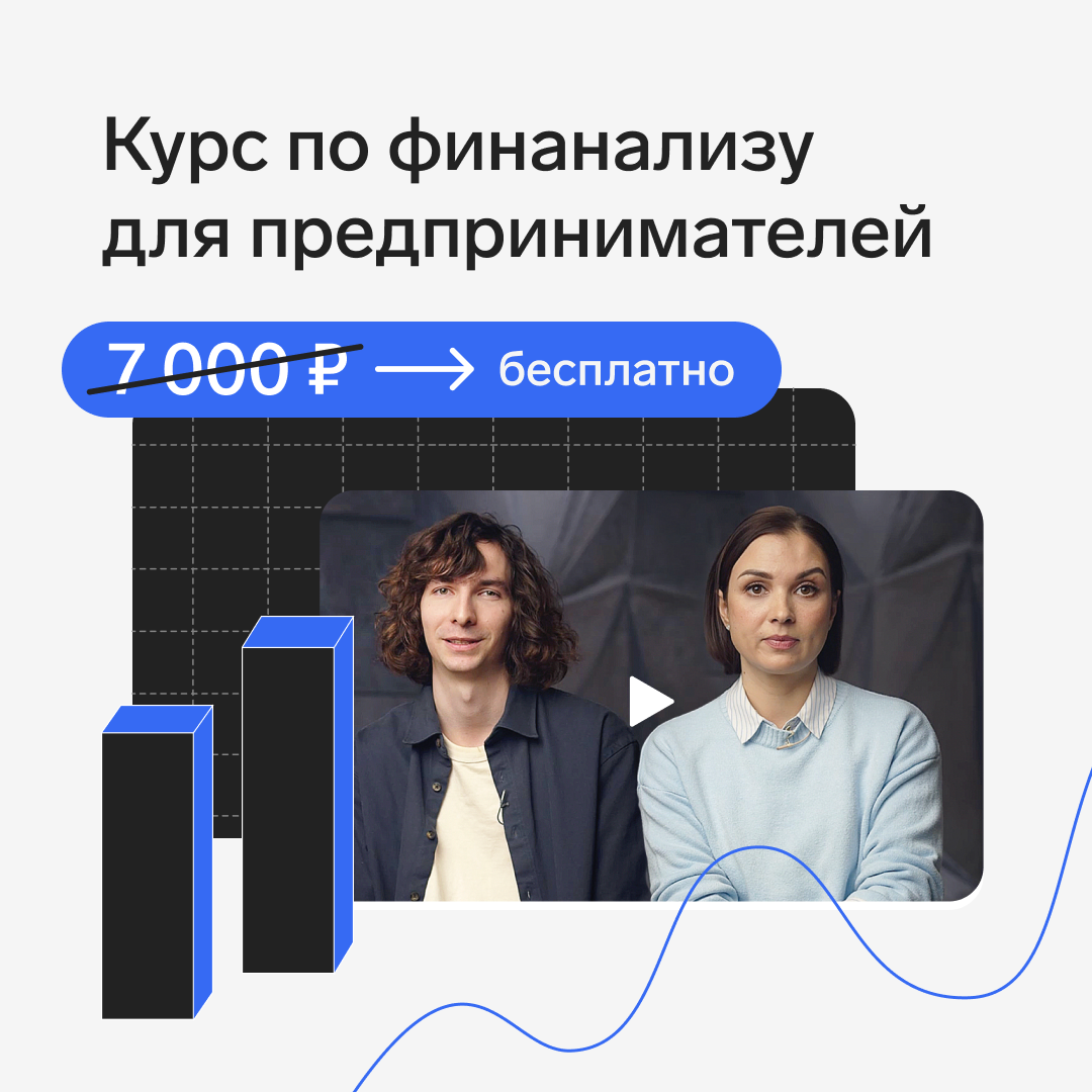 Курс онлайн-бухгалтерии Контур.Эльба и сервиса по управленческому учёту Контур.Пульс