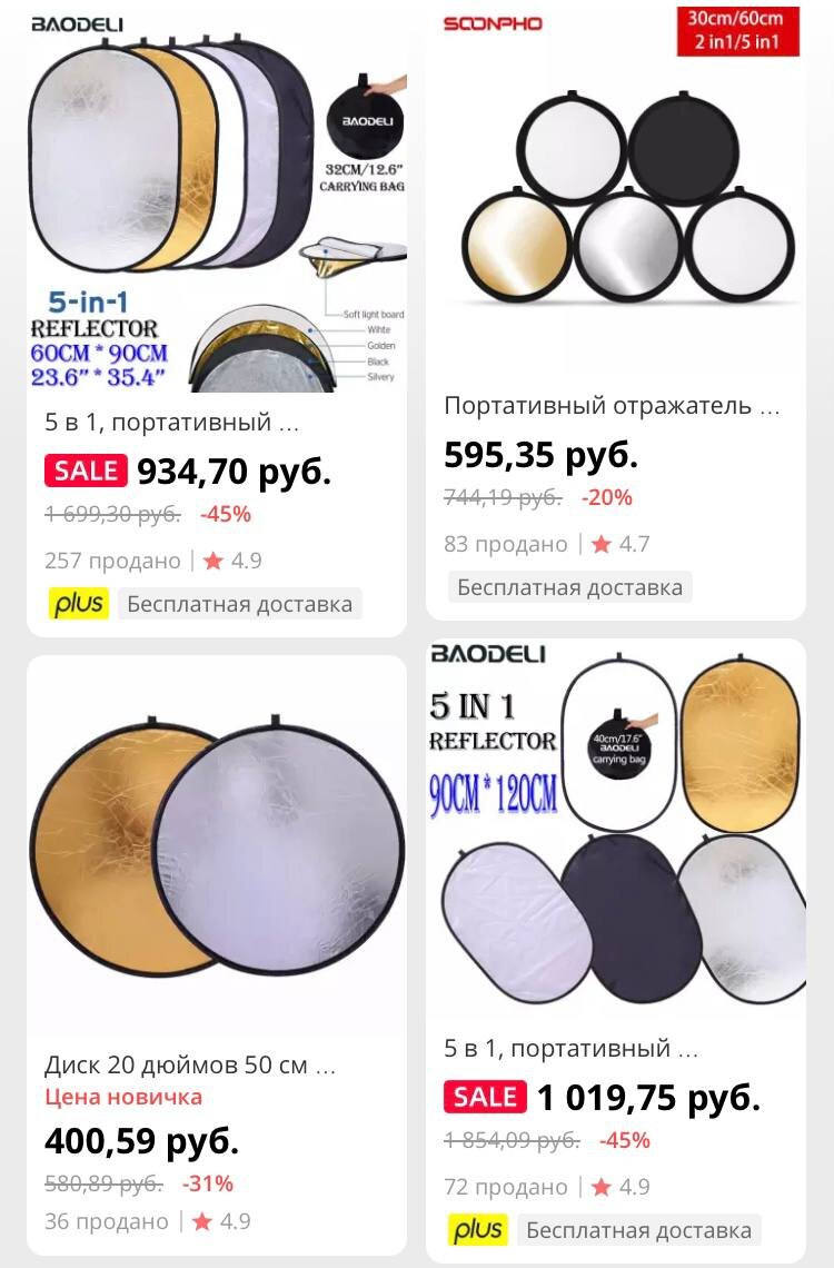 Скриншот с алиэкспресса