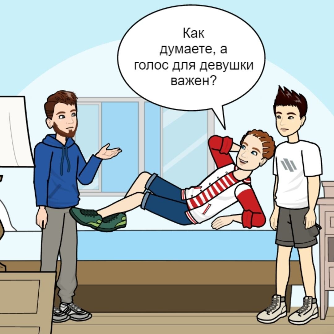 Макс, Саня и володя