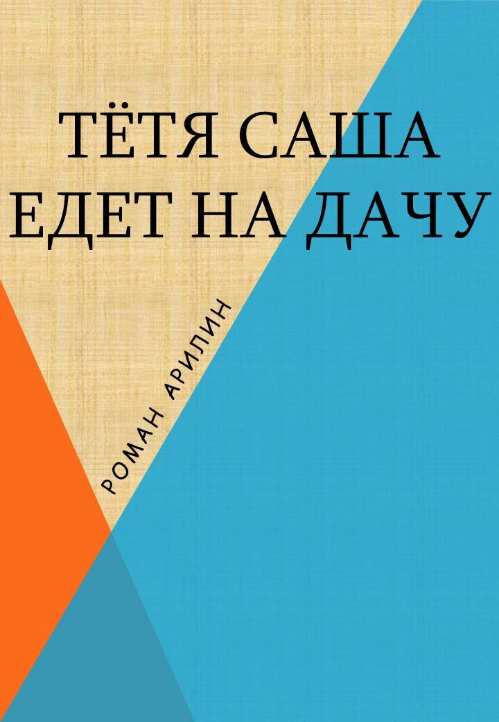 Женщина решила отомстить бывшему сожителю, совершив поджог его дачи - новости Владимирской области