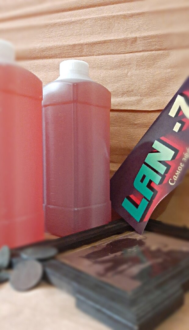 Вот так выглядит емкость со средством Lan 7