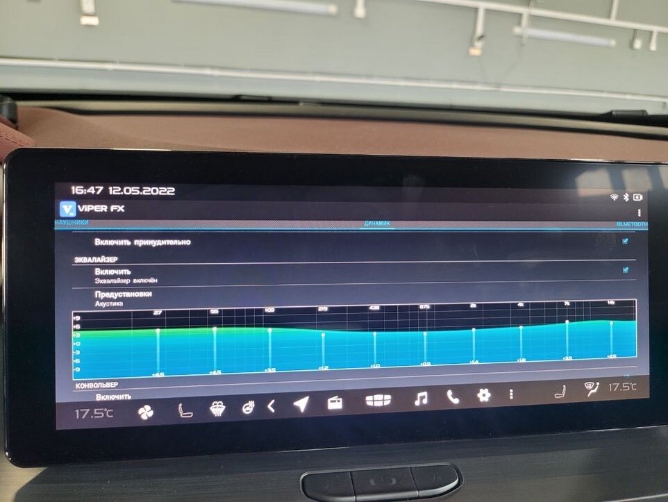 Установлен эквалайзер Viper FX для улучшения качества музыки в автомобиле. 