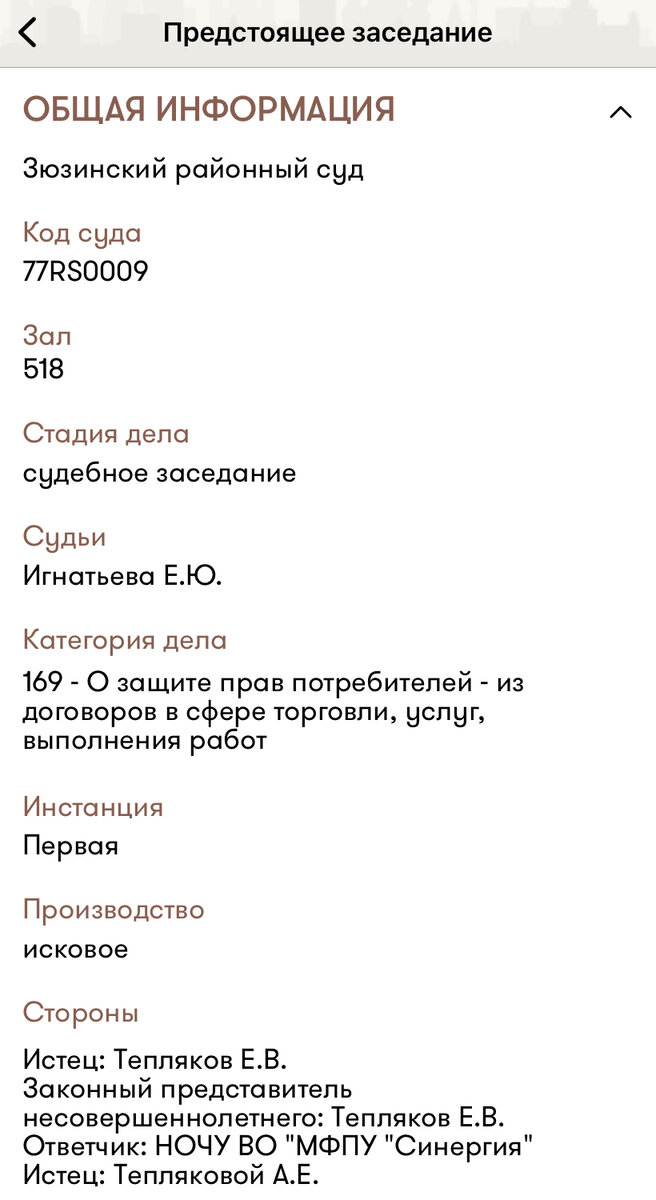 Судебные разборки Тепляковых. 3-я серия: дебют юной истицы Алисы в Зюзинском  суде | Антон Папков | Дзен