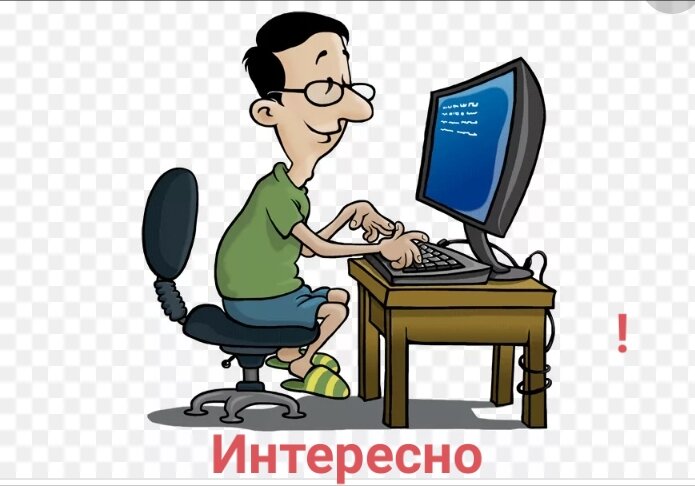 В свободном доступе - интернет. 