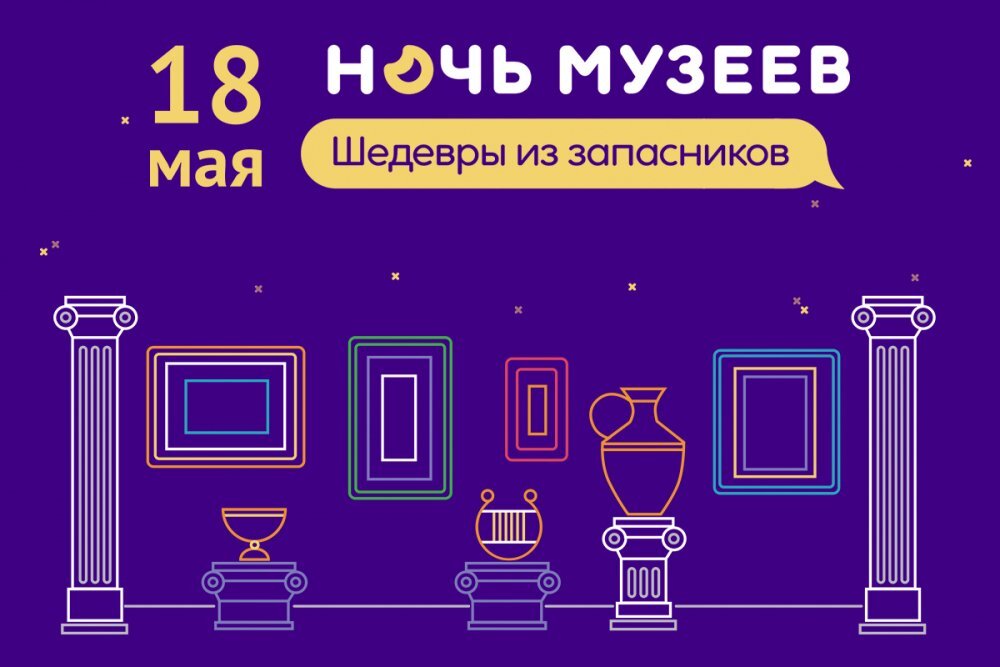 Ночь музеев картинки