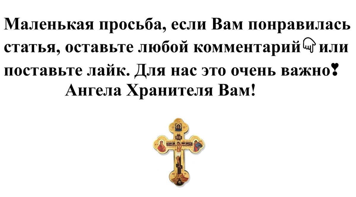 Нужно ли мстить врагам? Библия отвечает. Инок Киприан (Бурков) | Торжество  православия | Дзен