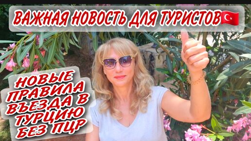 Порно туристов турция онлайн. Лучшее секс видео бесплатно.