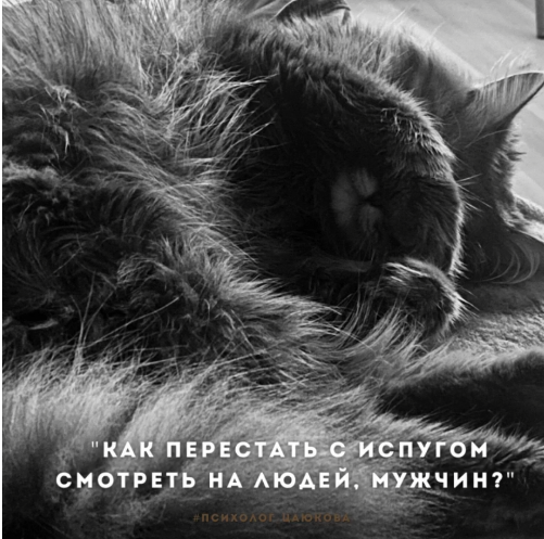 страх
