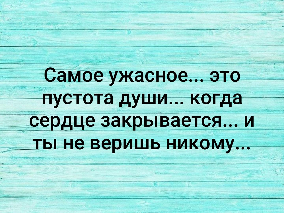 Что лучше всего помогает от чувства опустошенности? - Мудрый совет дал Лион  Фейхтвангер | Мудрая Тереза | Дзен