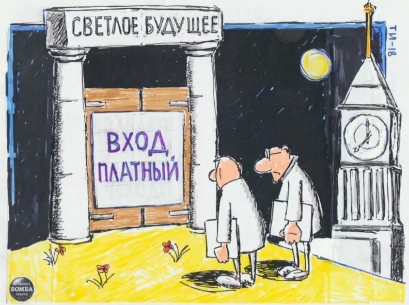 Картинка найдена на просторах интернета