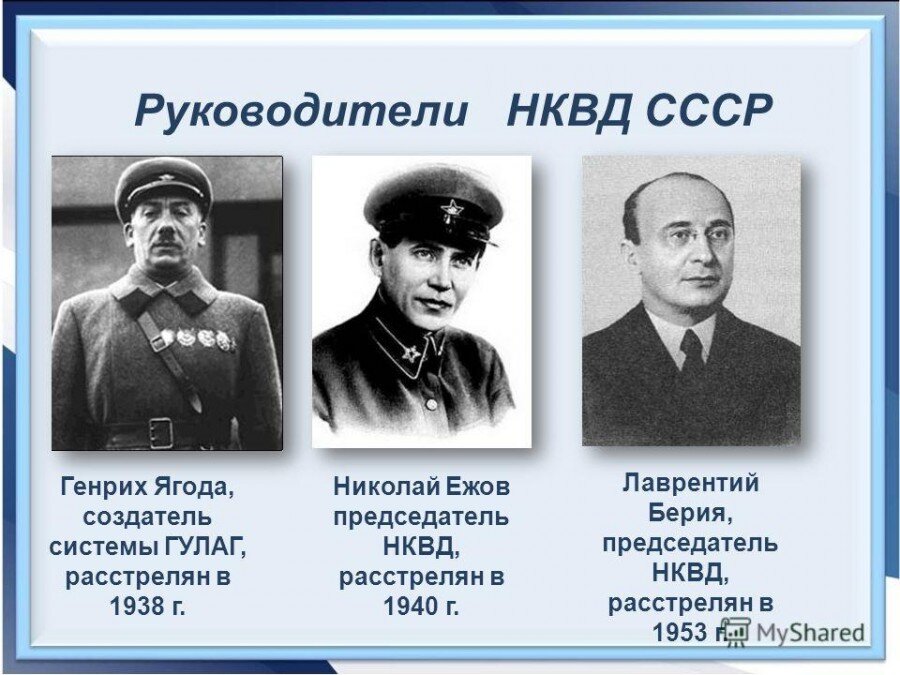 Руководитель мгб и мвд куратор атомного проекта