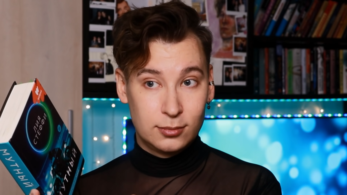 Энтони Юлай в обзоре на книгу "Мутный", автора Лии Стеффи 