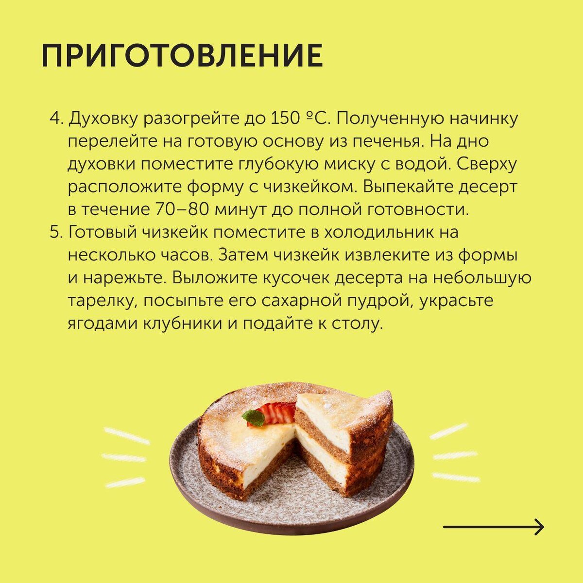 Простой и нежный домашний чизкейк с ягодами | Food.ru — Главная кухня  страны | Дзен