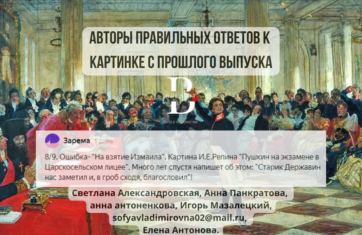 Хотите попасть в следующий выпуск? Дайте правильный ответ на дополнительное задание в конце выпуска. Успехов!