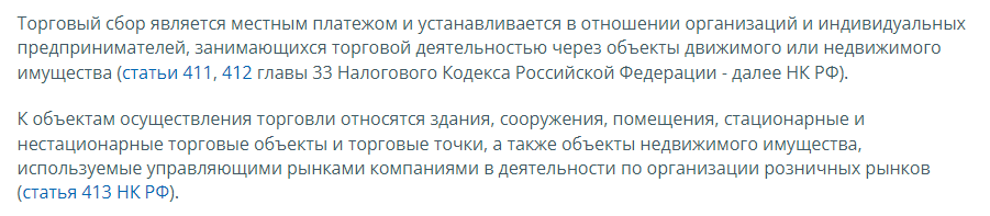 скриншот с налог.ру