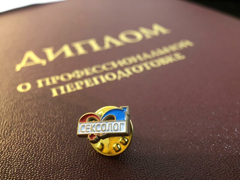 Университет сексологии РНСО 