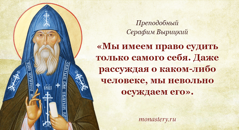 Рисунок с сайта monastery.ru