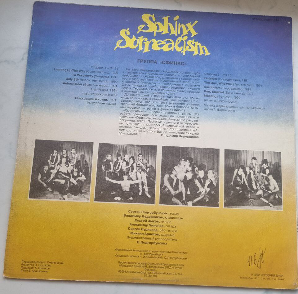 Обратная сторона обложки