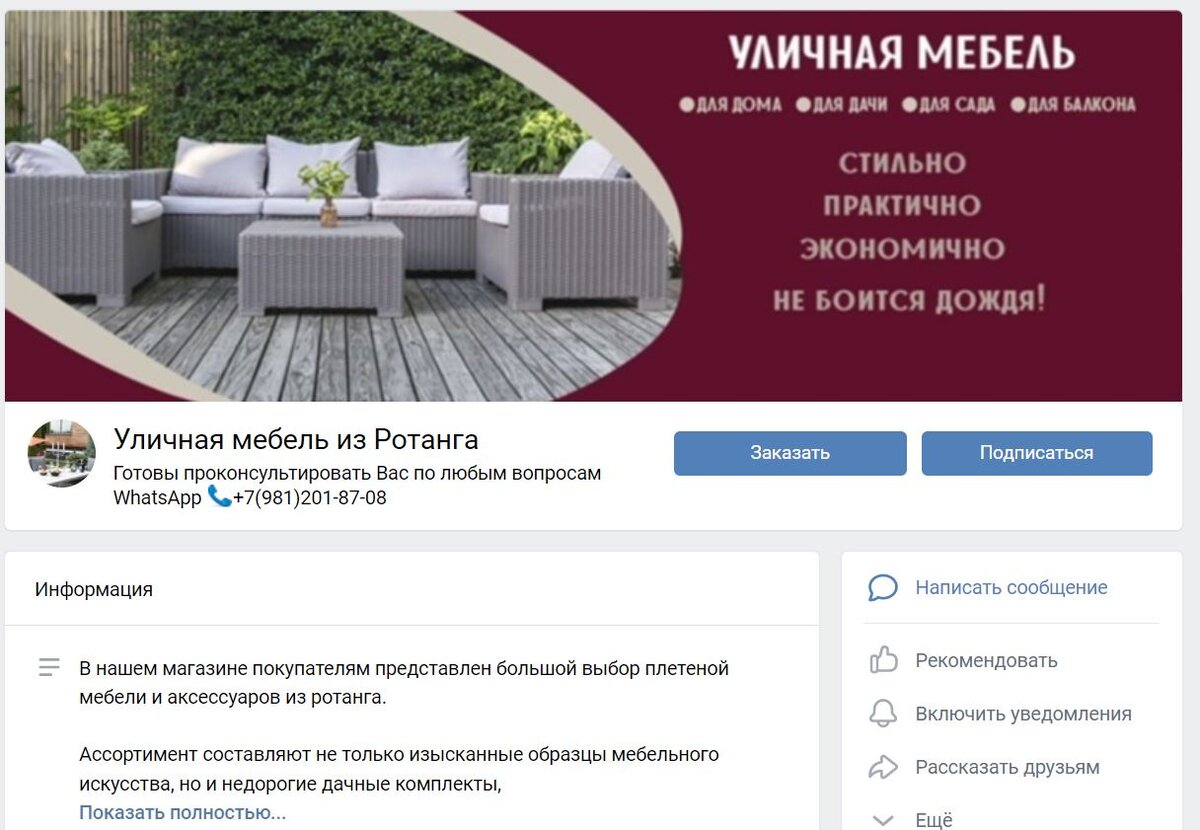 https://vk.com/mebel_rotang__2018