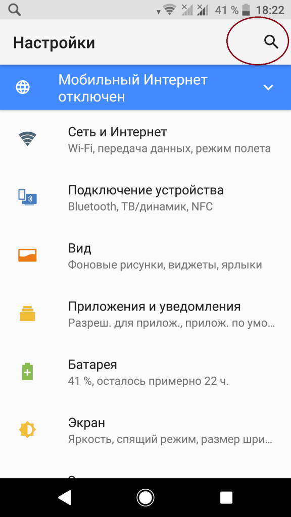 Как найти выключенный телефон. Отключение прослушки на телефоне. Прослушка кнопочного мобильного телефона. Как отключить прослушку. Как отключить прослушку.