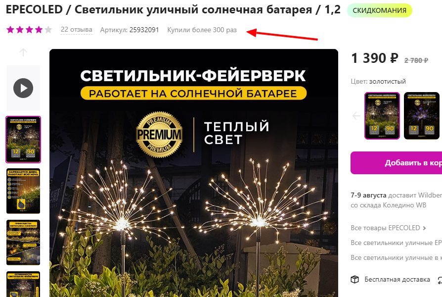 пользуется спросом
