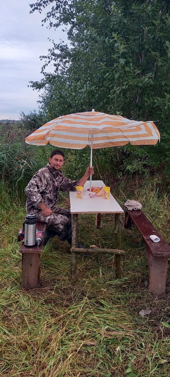 Место отдыха