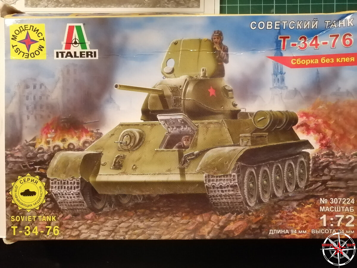 Фото 1. Бокс-арт модели Т-34/76 "Моделист". (фото автора)