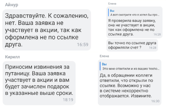 Ответы сотрудников