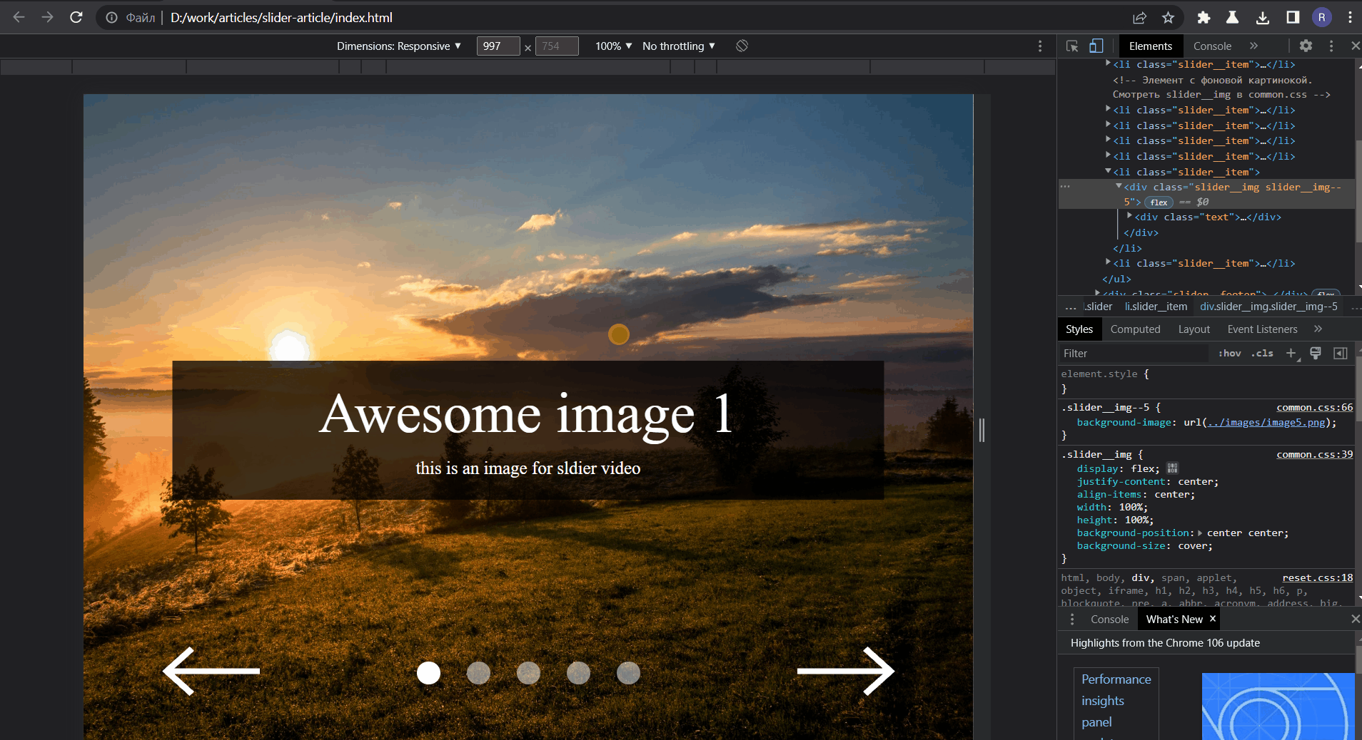 Прокрутка по касанию