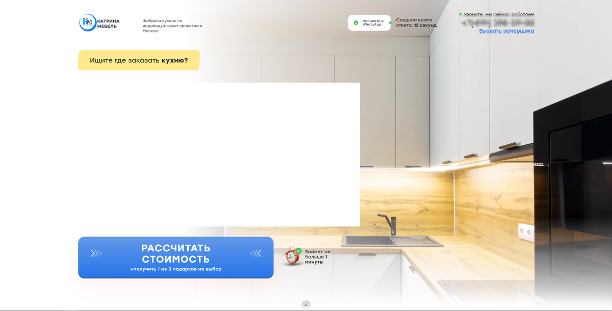 Предложение на сайте закрыл, т.к. скорее всего продолжим работать с клиентом