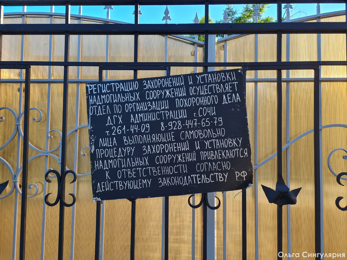 Объявление при входе