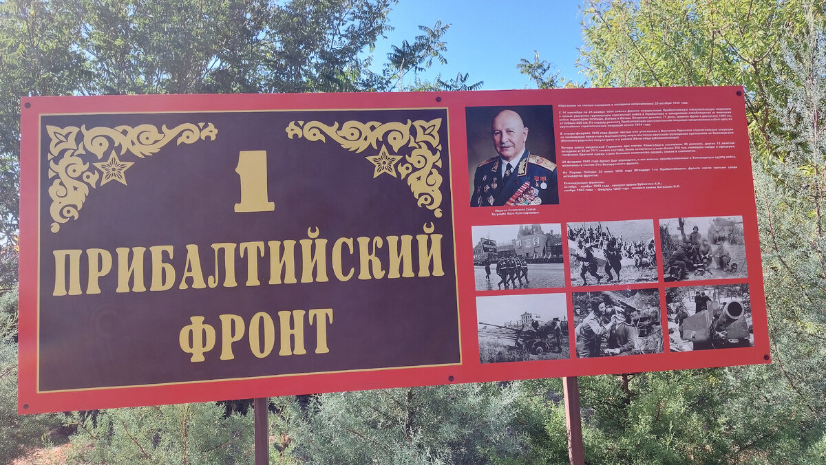 Прибалтийский фронт