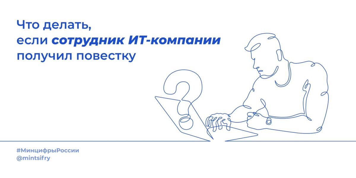    Минцифры