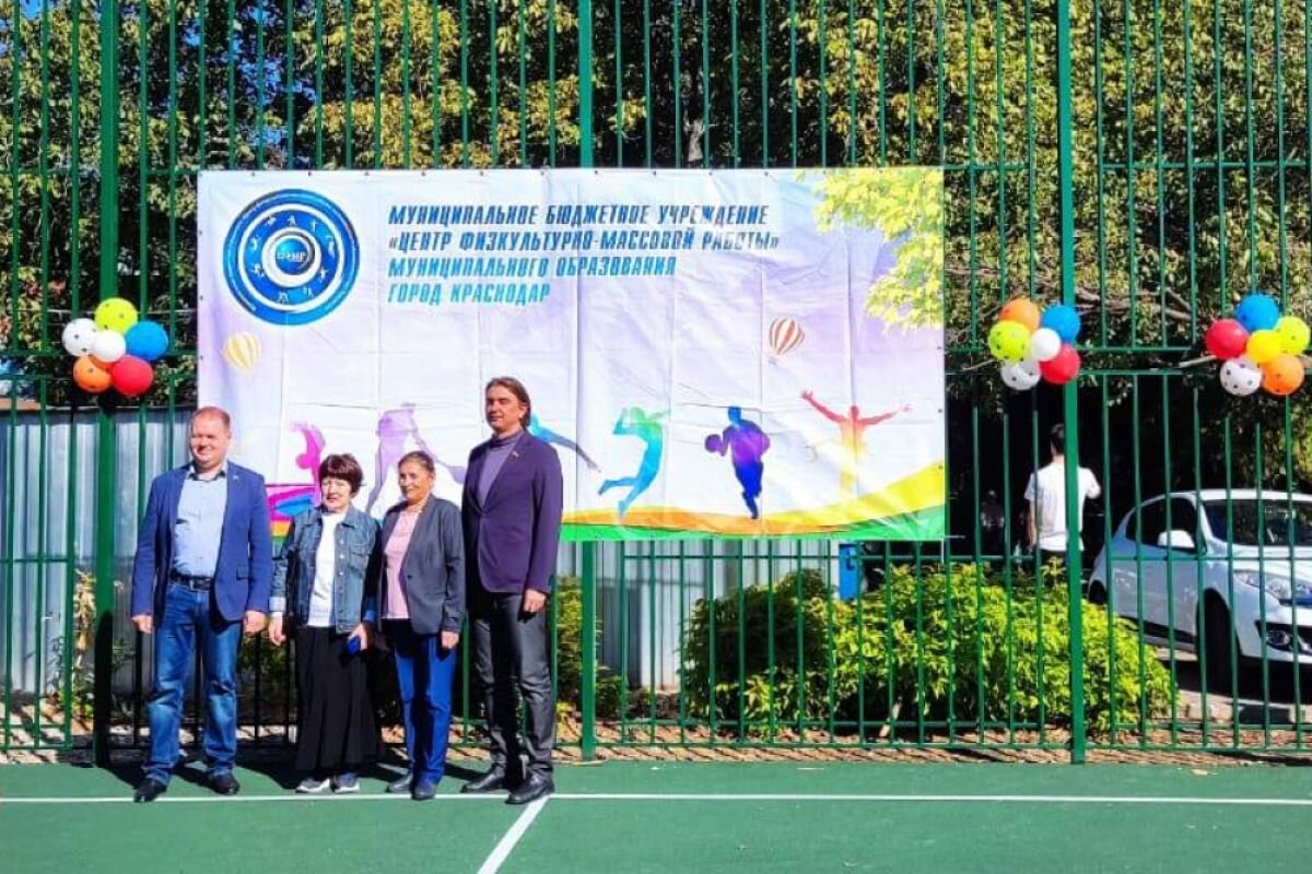    В Краснодаре открылась новая спортплощадка на улице Строителей, 7