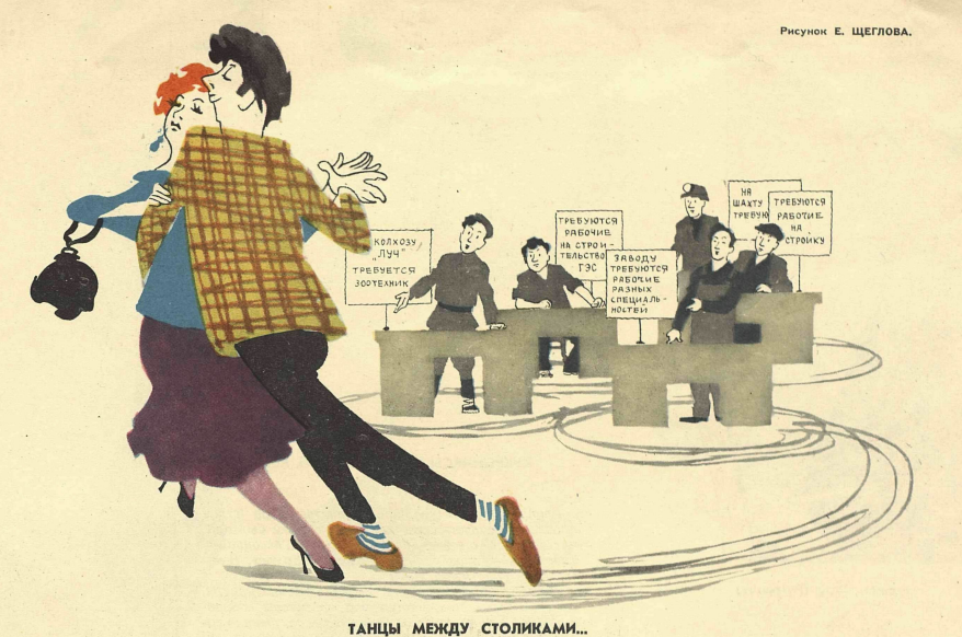 Художник Е.Щеглов журнал "Крокодил" №16 1958