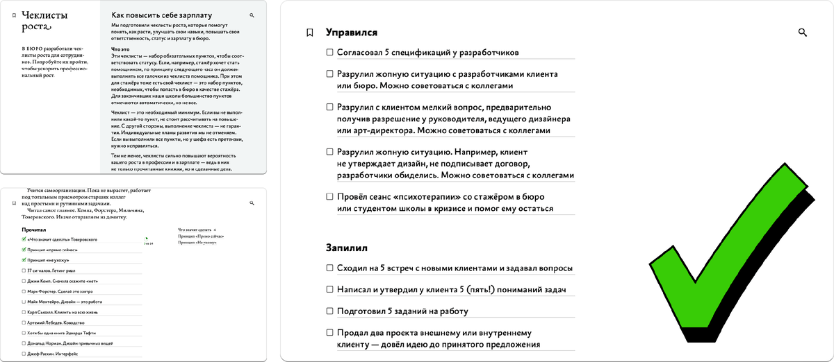 Управление проектами людьми и собой pdf Токсичный суперсотрудник
