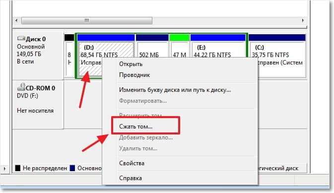 Как сделать диск основным windows