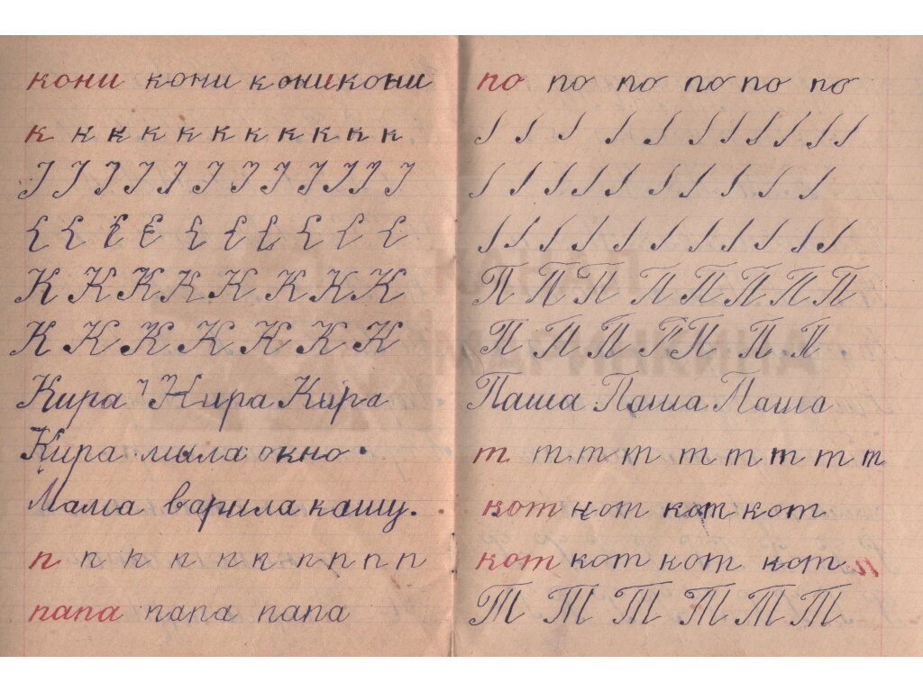 Тетрадь по письму. Это галерея - её можно листать. Из семейного архива