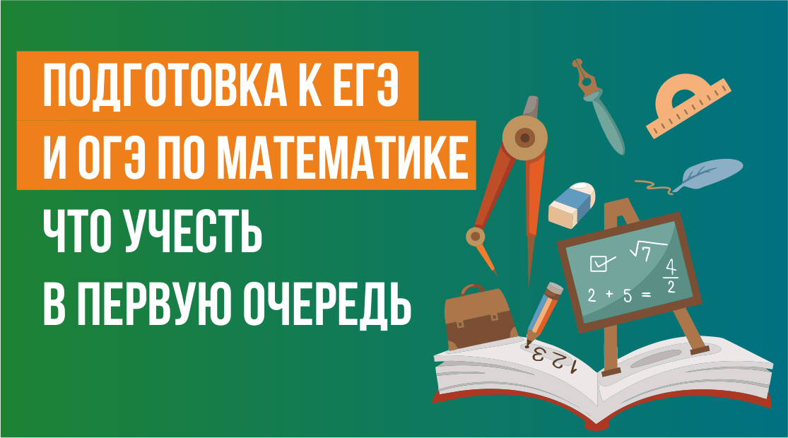 Репетитор по русскому подготовка к егэ. День первокурсника. День первокурсника заставка. ЕГЭ И ОГЭ по математике 2023. Репетитор ОГЭ математика 9.