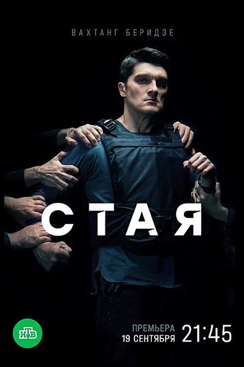 не путайте с другими сериалами с таким же названием