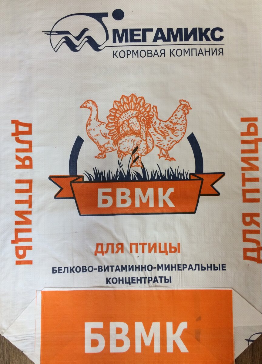 БВМК для птицы от Мегамикс