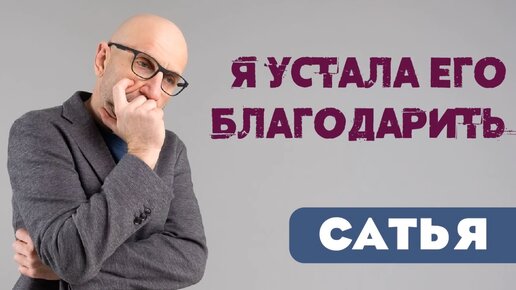 Сатья. 