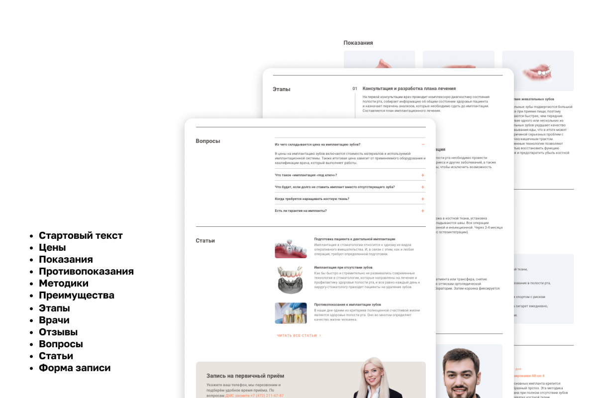 22 фишки на сайте стоматологии, которые приведут пациентов |  Digital-агентство Вебфлай | Дзен