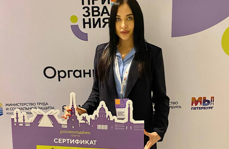    Сотрудник службы занятости населения Оренбуржья выиграла грант Всероссийского форума Кристина Просвиркина