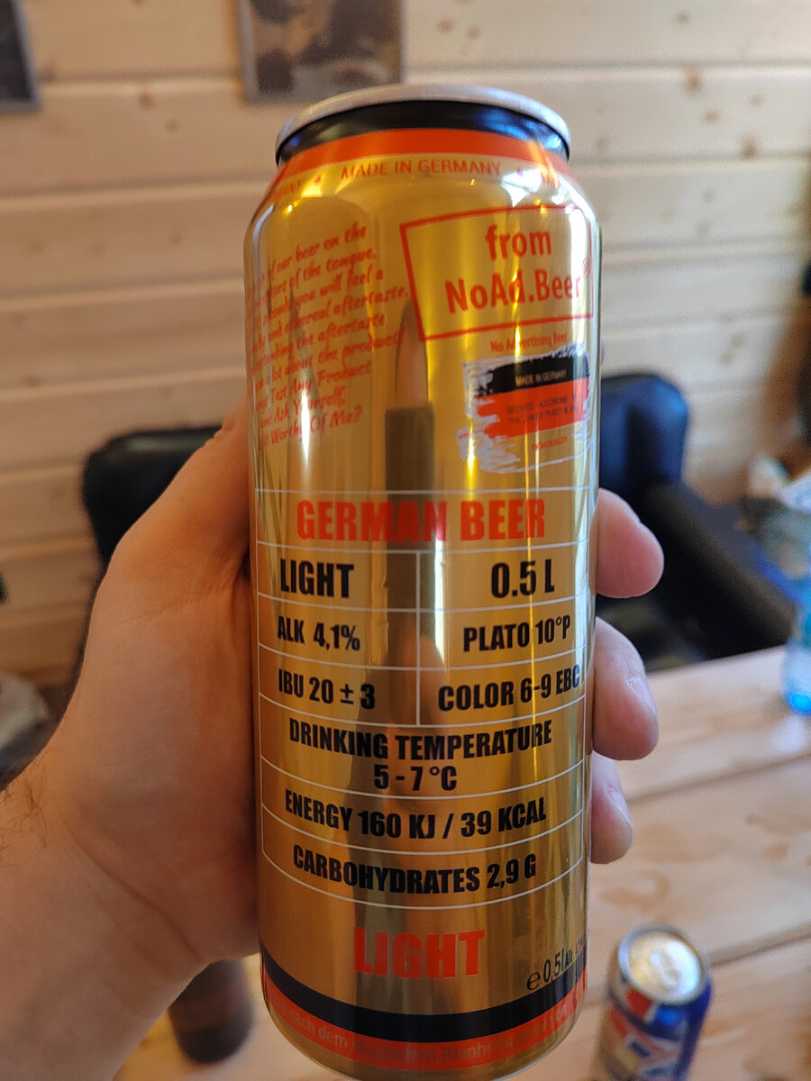 NoAd.Beer Light все ТТХ на виду
