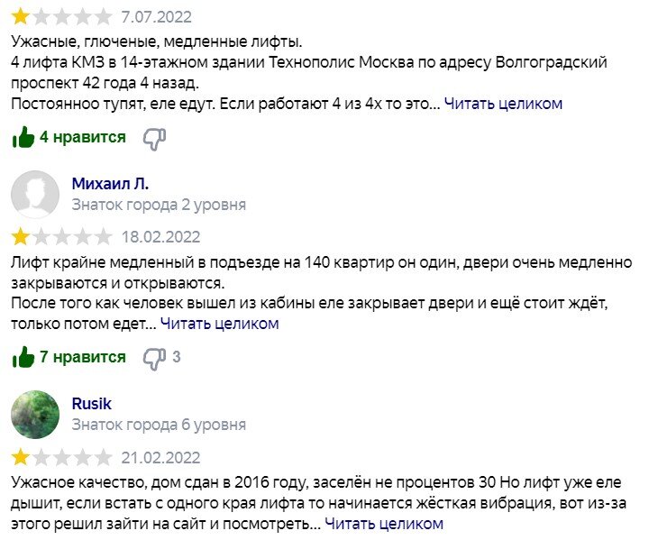 Отзывы на Яндекс о продукции ПАО "Карачаровский механический завод"