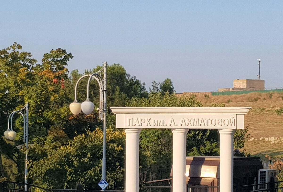 Севастополь. Вход в парк им. Анны Ахматовой. Фото Анна Карпенко. 