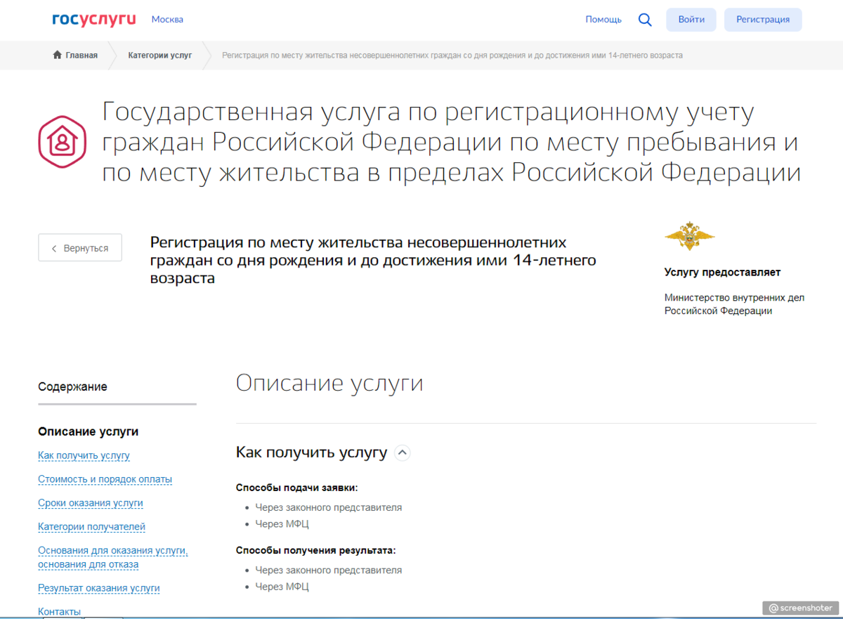 Снимаю квартиру. Могу ли получить там прописку для устройства ребенка в ...